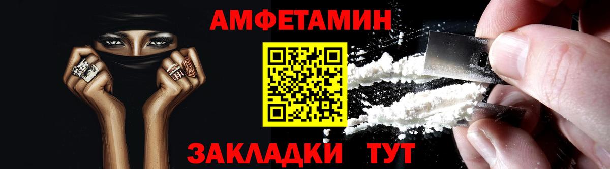 Amphetamine Розовый Моздок