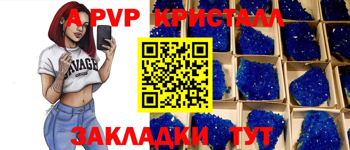 Alpha-PVP СК КРИС Моздок