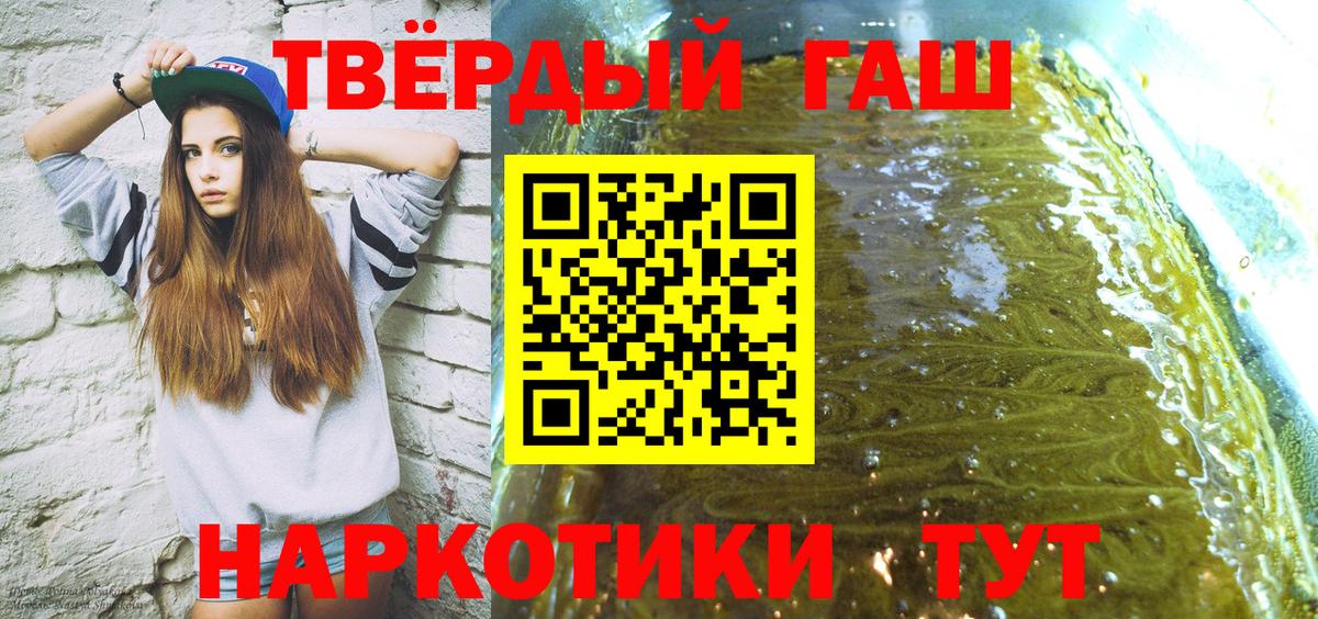 Гашиш hashish  Вход с VPN  Моздок 