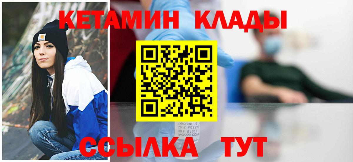 OMG сайт  Вход с VPN  Кетамин ketamine  Моздок  КЕТАМИН VHQ 