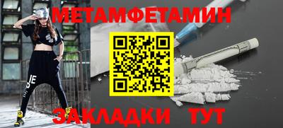 метамфетамин Гагарин