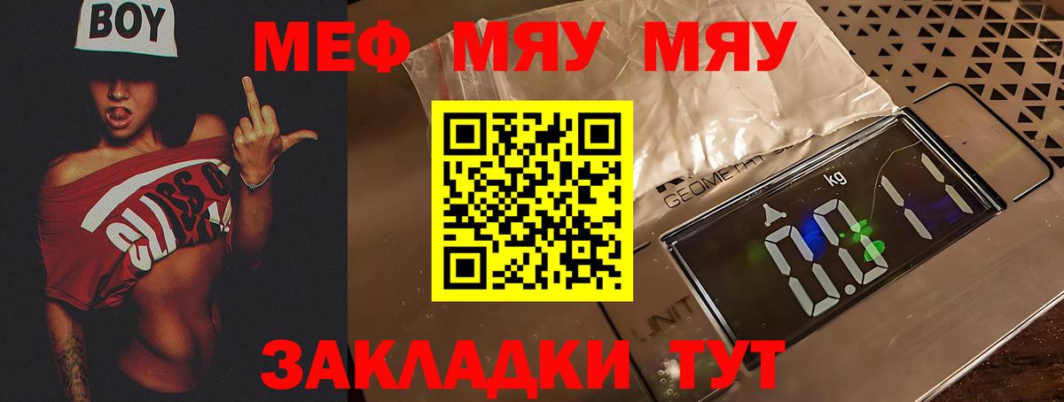 Меф мука Моздок
