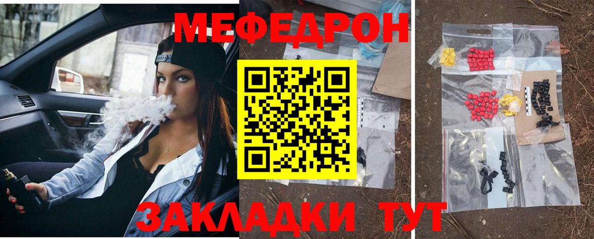 Моздок  как найти наркотики  Мефедрон mephedrone  МЕФ  Мефедрон мяу мяу  Вход с VPN  МЕГА ТОР  МЯУ-МЯУ 