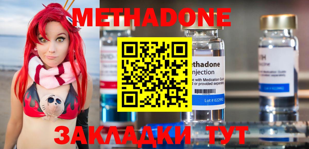 Моздок  МЕТАДОН VHQ  Метадон methadone  omg как зайти  Вход с VPN 