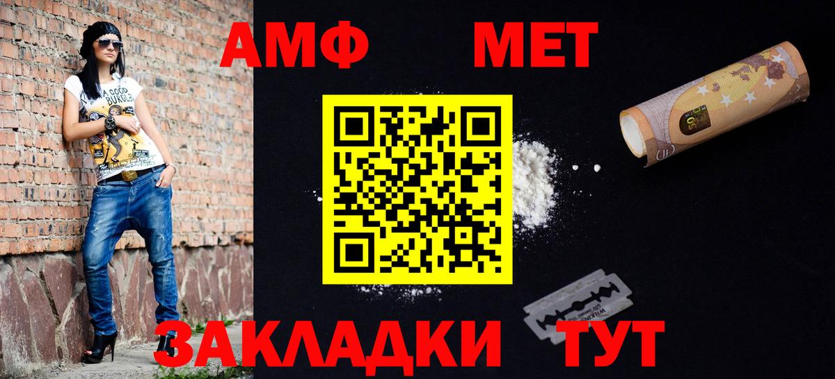Метамфетамин винт Моздок