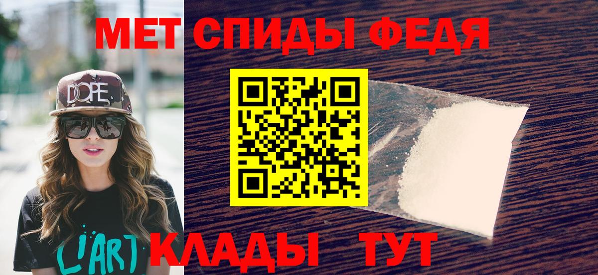 Моздок  МЕТАМФЕТАМИН кристалл  Вход с VPN 